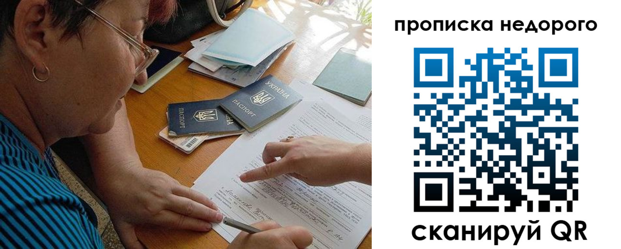 прописка для кредита в Лесозаводске