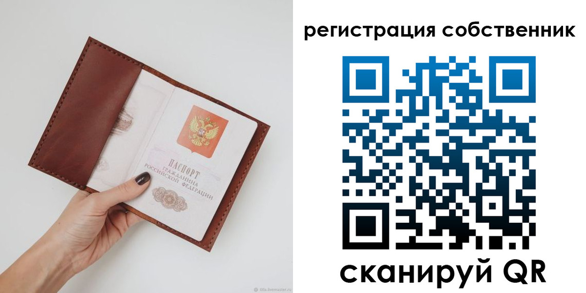 регистрация для дет. сада в Лесозаводске