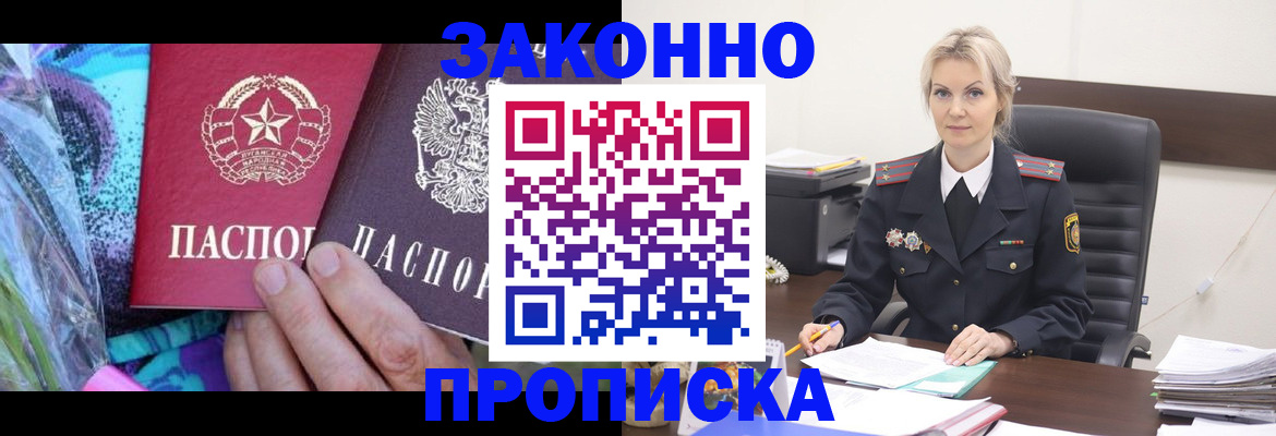 временная регистрация для школы в Лесозаводске