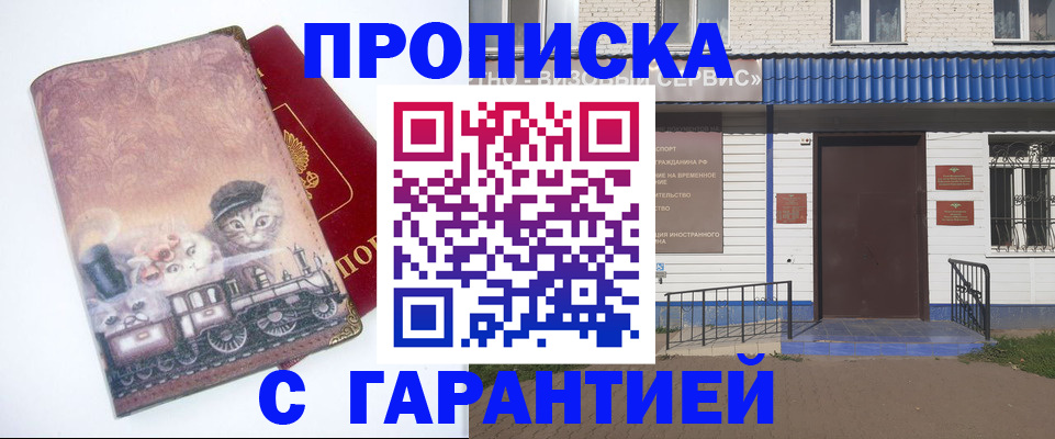 временная регистрация для школы в Лесозаводске