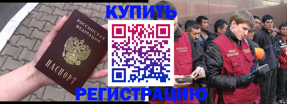временная регистрация адрес в Лесозаводске